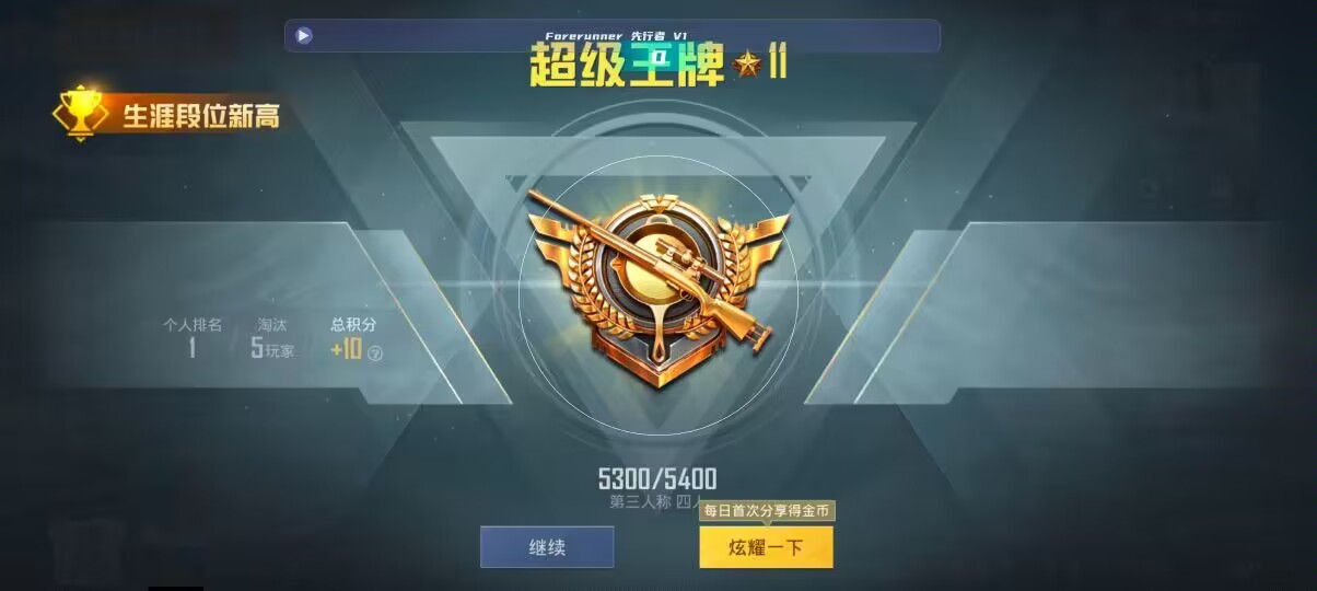 和平精英先行者透视直装 - 三角洲怎么捡枪辅助预览图